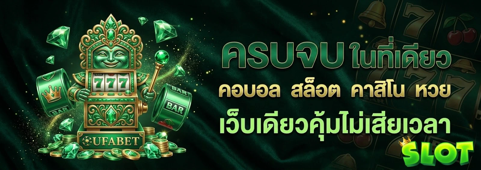 เว็บ ทดลอง เล่น ฟรี