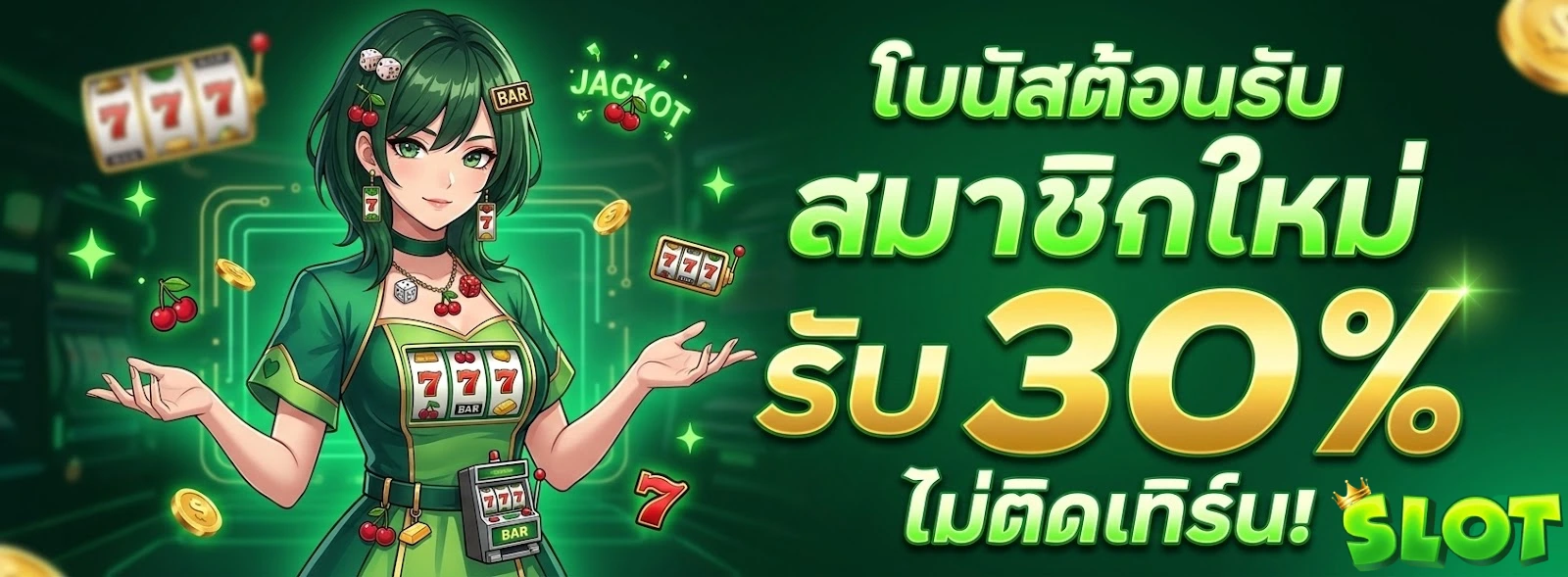 โปรโมชั่นสล็อต ทดลอง เล่น ฟรี เว็บ ตรง